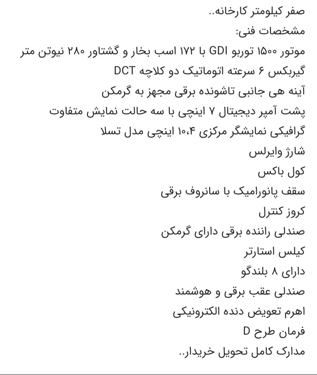 کی‌ام‌سی J7، مدل ۱۴۰۴|خودرو سواری و وانت|اراک, |دیوار