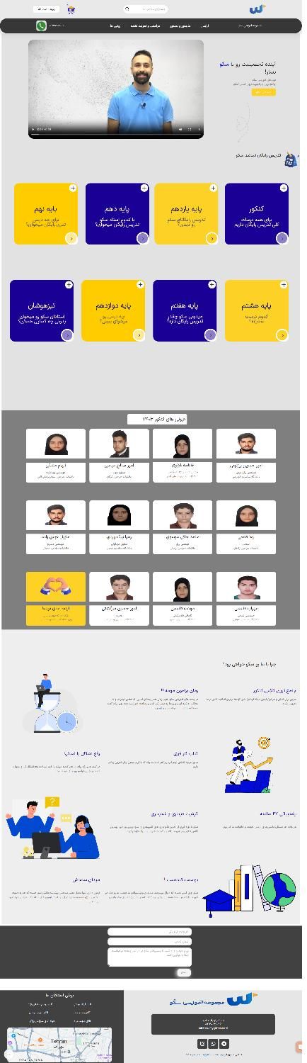 طراحی سایت، سئو سایت و تولید محتوا|خدمات رایانه‌ای و موبایل|تهران, اباذر|دیوار