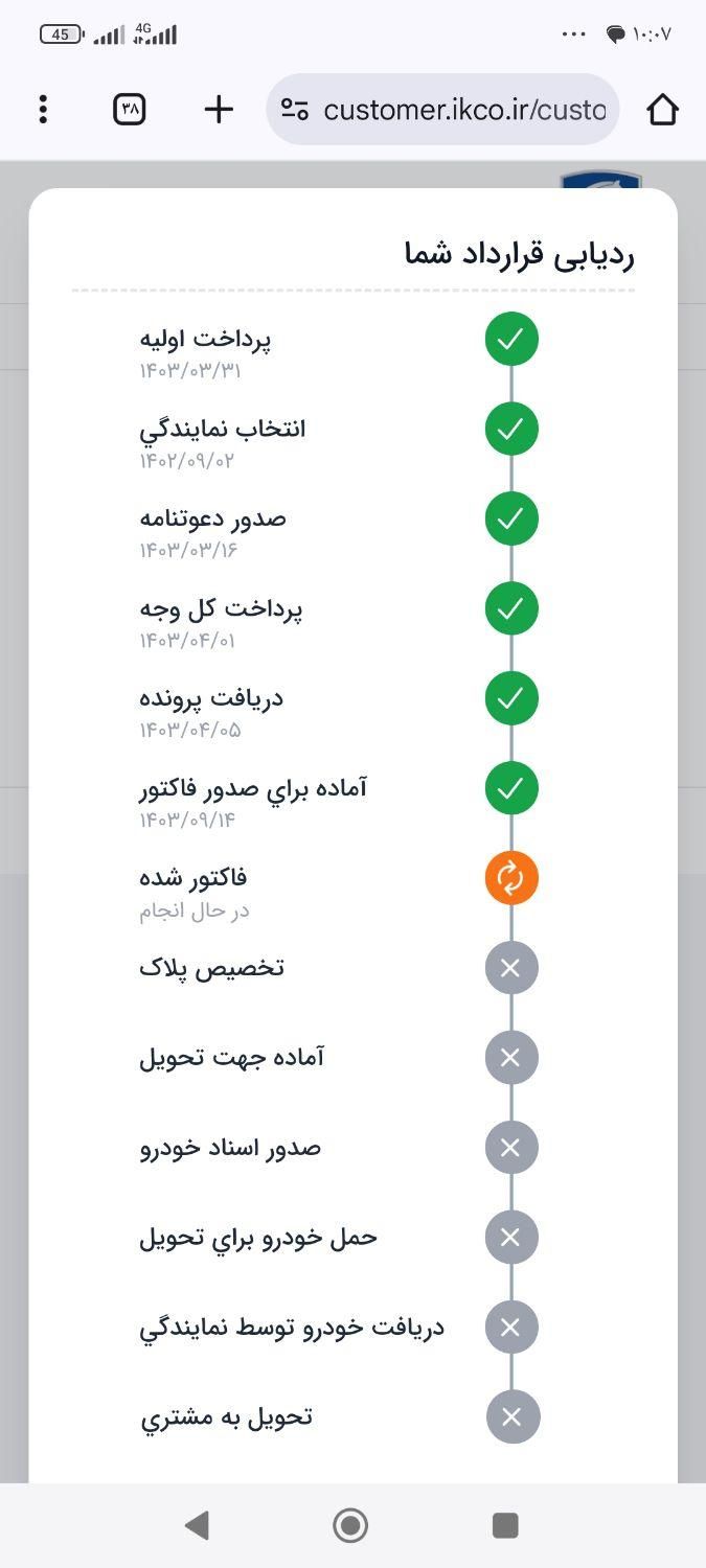 پژو 207i پانوراما اتوماتیک TU5P، مدل ۱۴۰۳|خودرو سواری و وانت|قم, جمهوری|دیوار