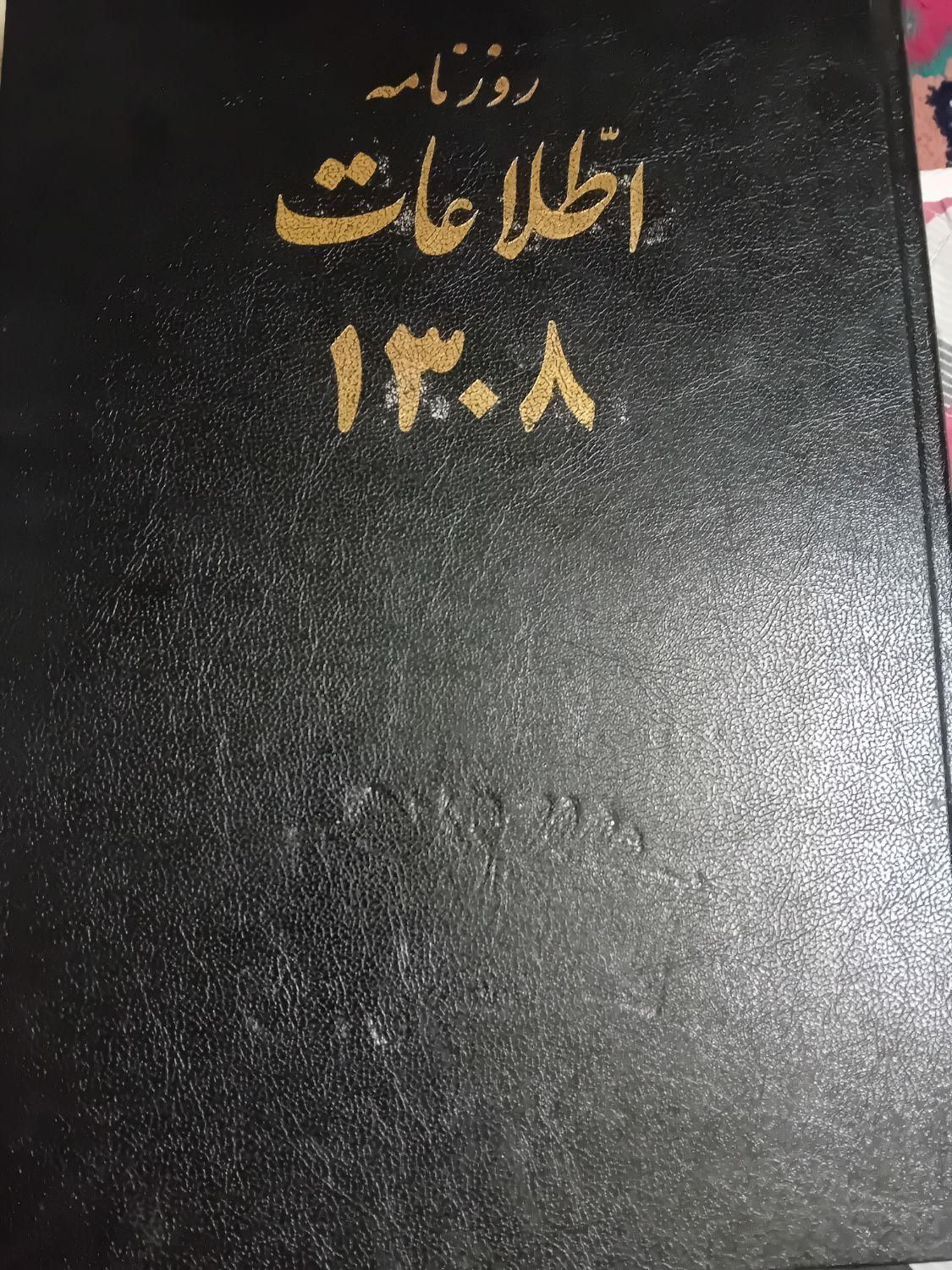 مجله انتیک|کتاب و مجله ادبی|تهران, جنت‌آباد مرکزی|دیوار
