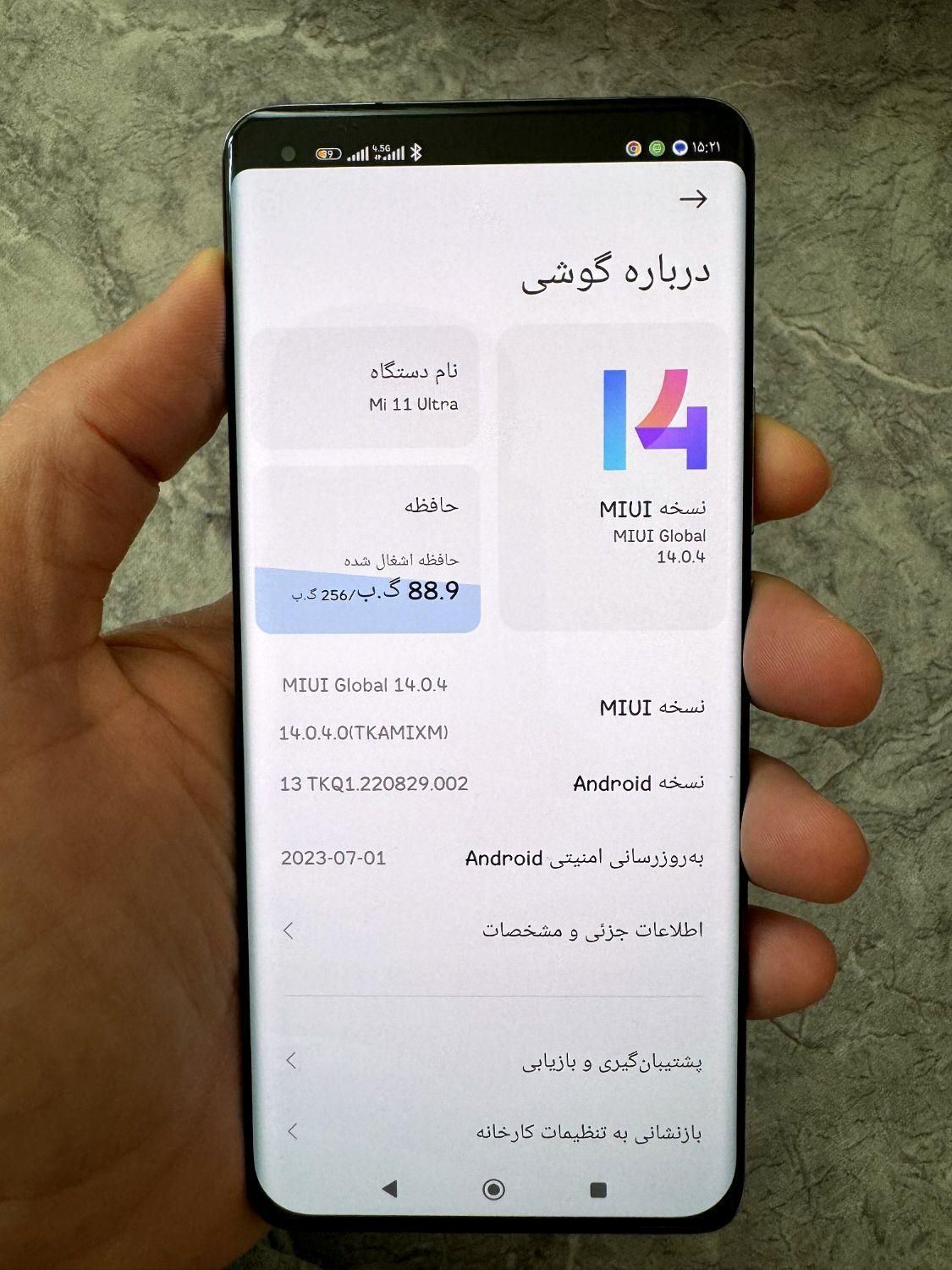 mi 11 ultra|موبایل|تهران, سوهانک|دیوار