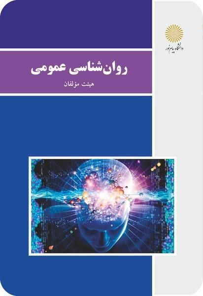 فروش کلیه کتابهای های رشته روانشناسی دانشگاه پیام|کتاب و مجله آموزشی|تهران, میدان انقلاب|دیوار