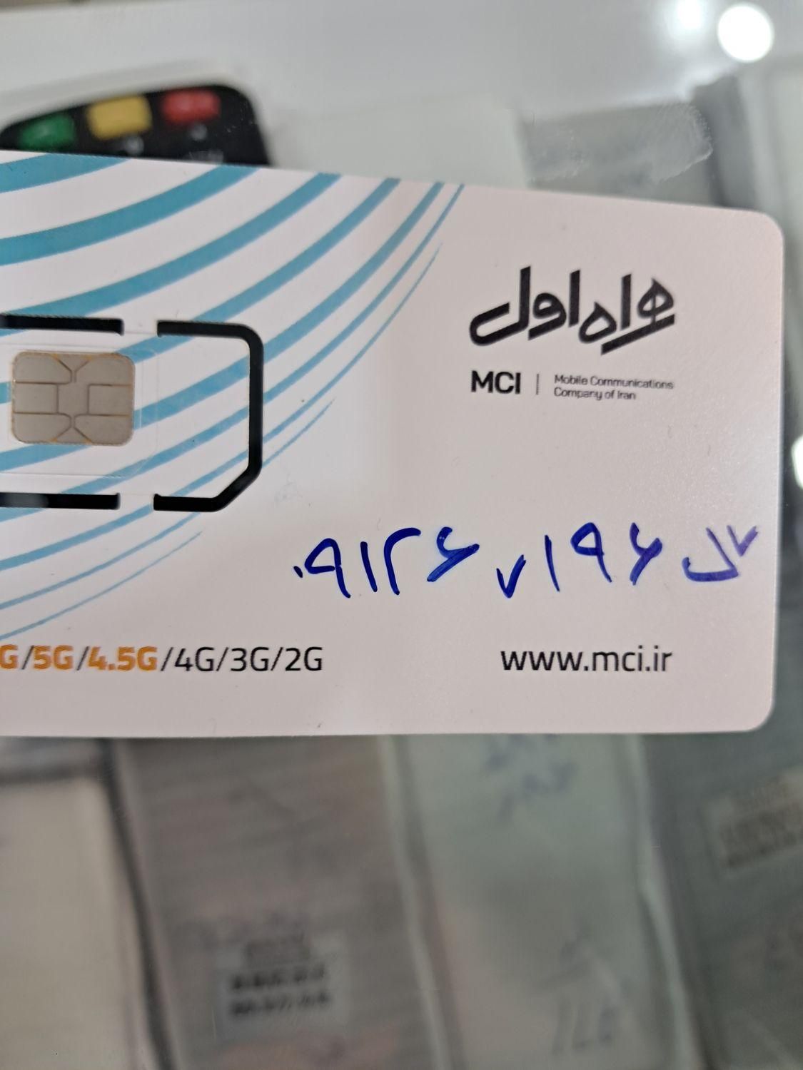 خط ۰۹۱۲|سیم‌کارت|تهران, نازی‌آباد|دیوار