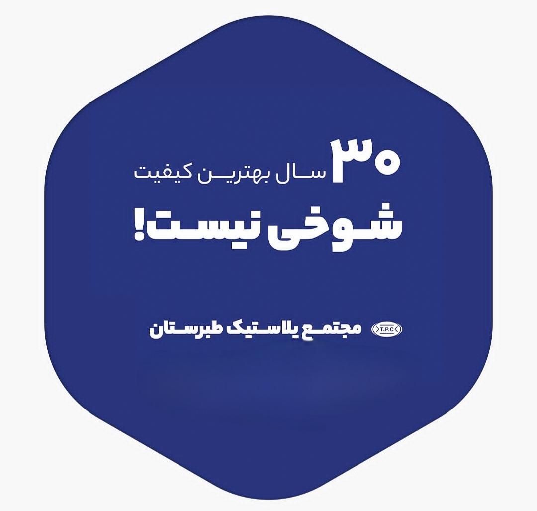مخزن عمودی و افقی/طبرستان/تانکر آبOVAN|مصالح و تجهیزات ساختمان|شیراز, ابونصر|دیوار