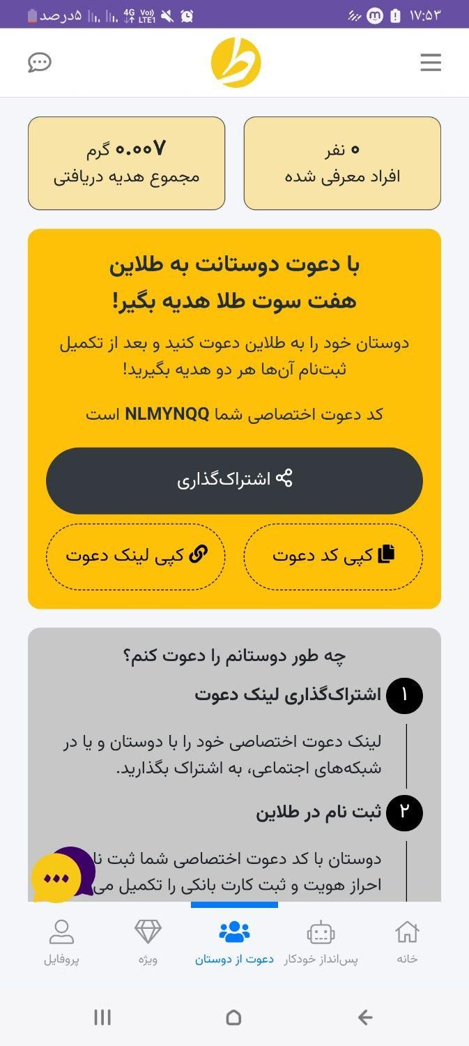 کسب درامد و کار در منزل|کارت هدیه و تخفیف|تهران, قیطریه|دیوار