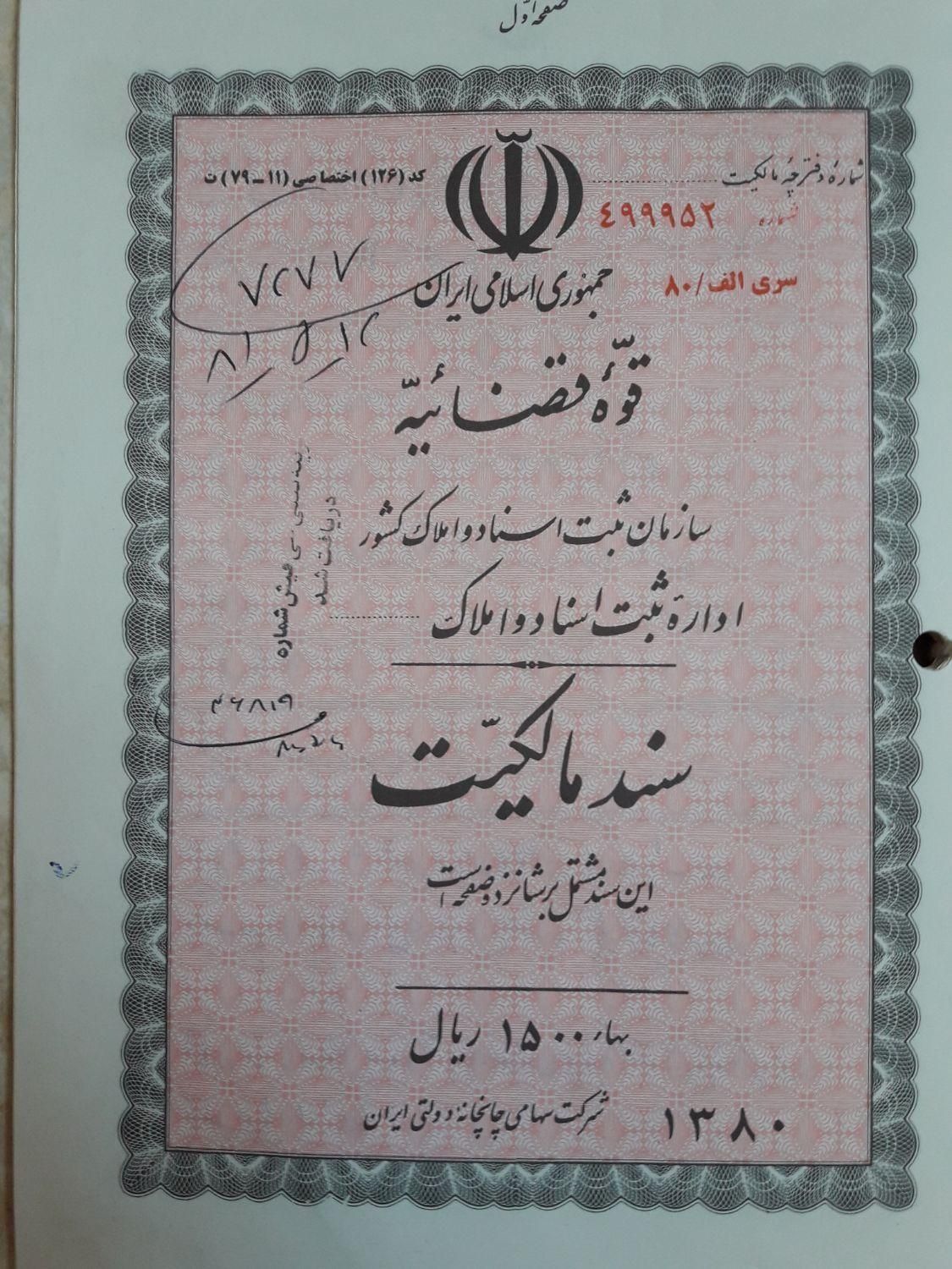 زمین ۱۴۰ متری ،تعاونی جهاد کشاورزی|فروش زمین و ملک کلنگی|تهران, سوهانک|دیوار