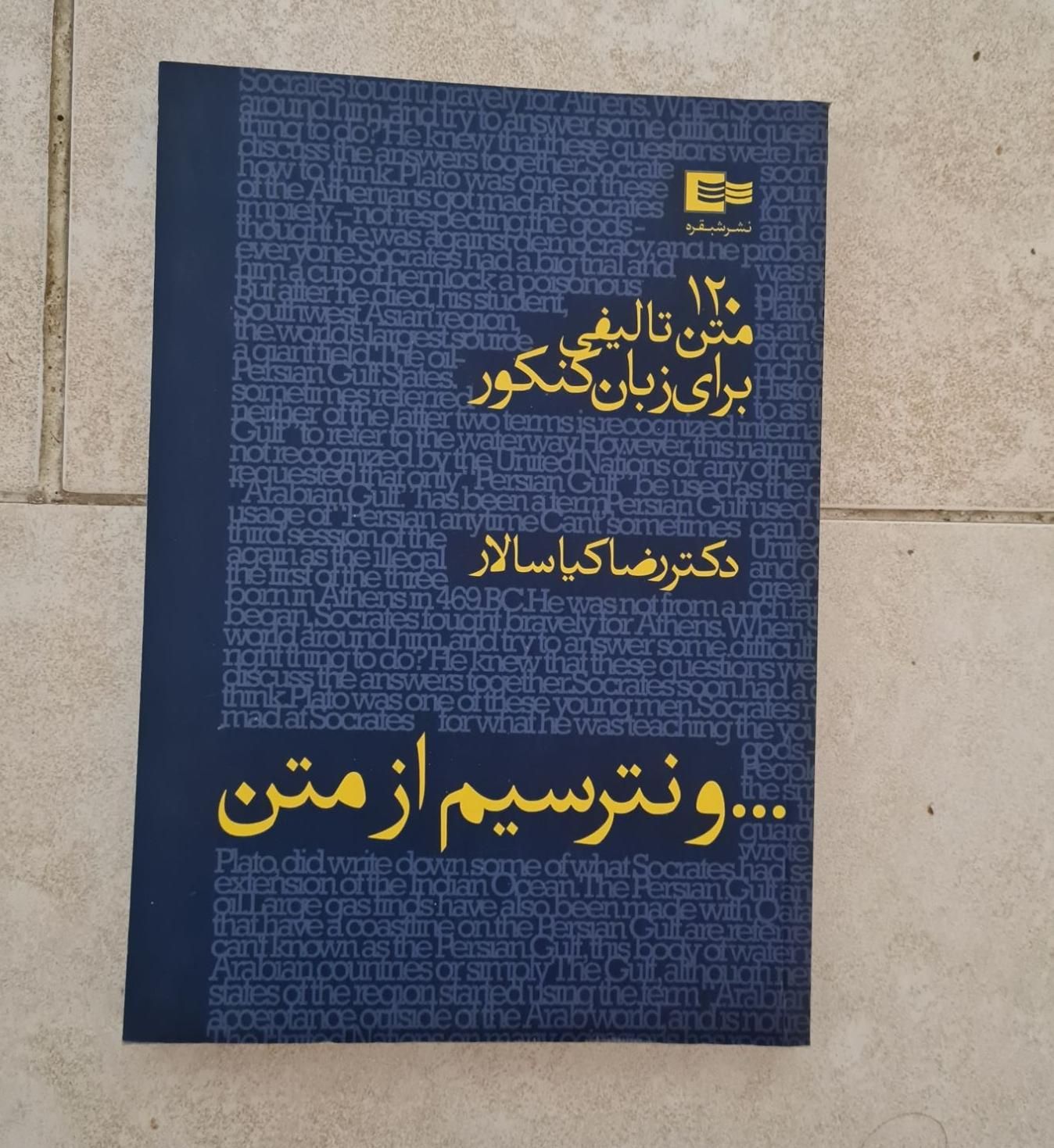 منابع معتبر و مهم طراحی صنعتی|کتاب و مجله آموزشی|تهران, کوهک|دیوار