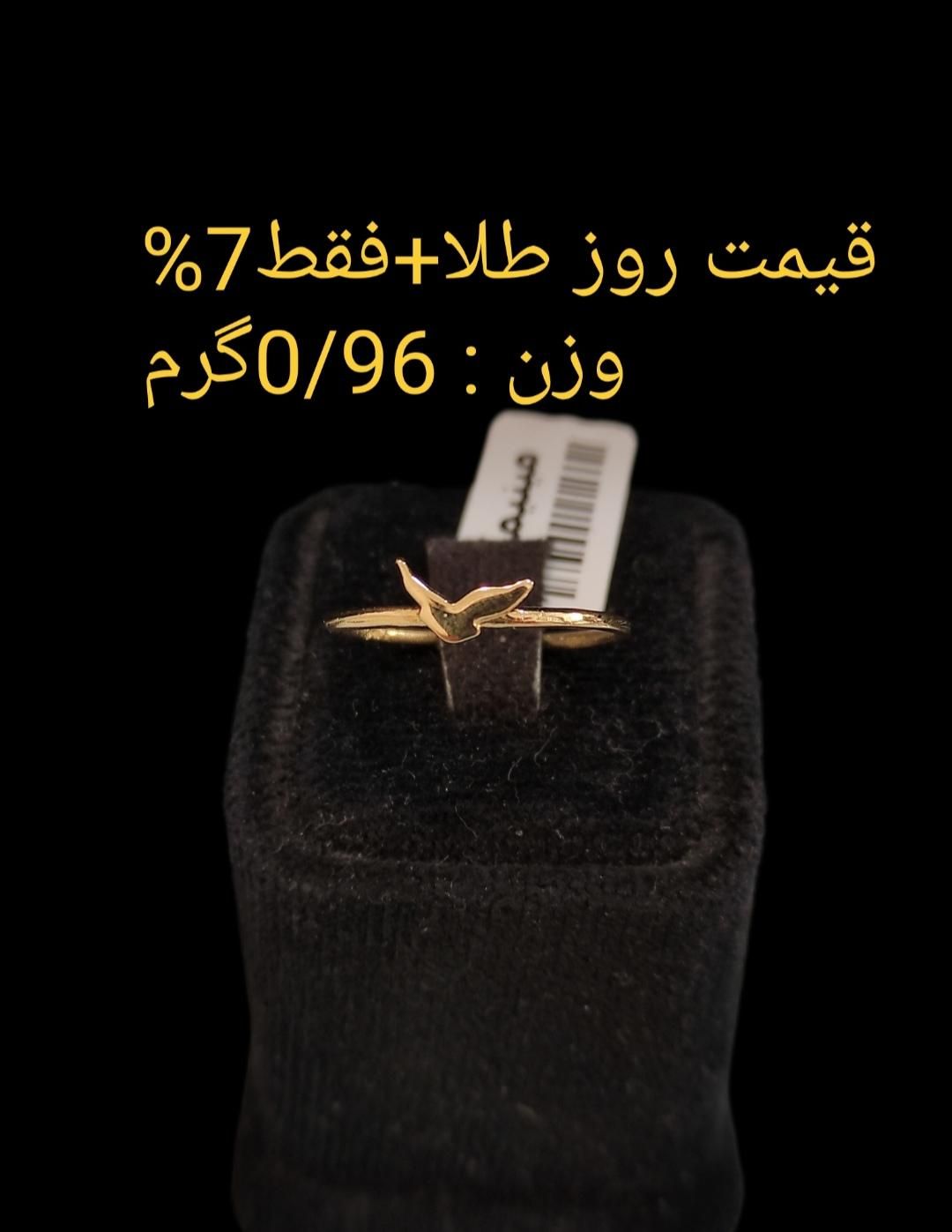 طلای/بدون/کم/اجرت/دست دوم|جواهرات|اردبیل, |دیوار