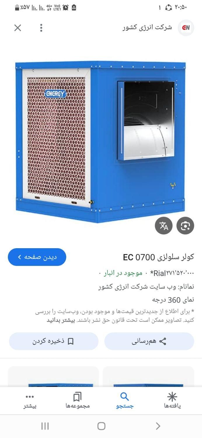 نصب و سرویس کولر آبی با کیفیت|خدمات پیشه و مهارت|تهران, جوادیه|دیوار