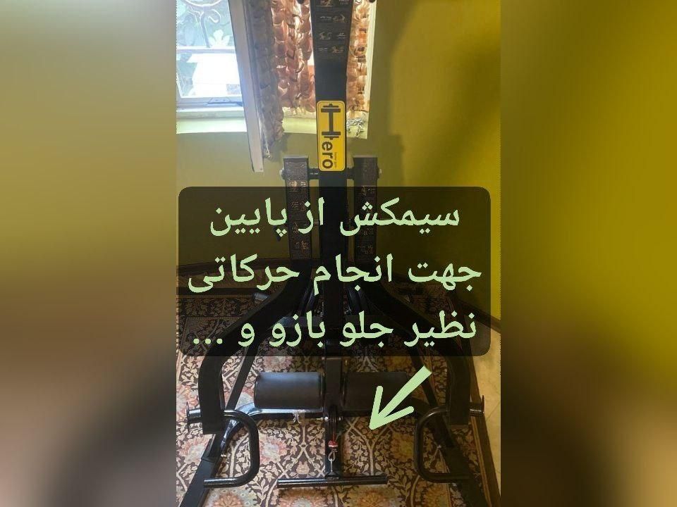 دستگاه بدنسازی چندکاره|تجهیزات ورزشی|تهران, پونک|دیوار