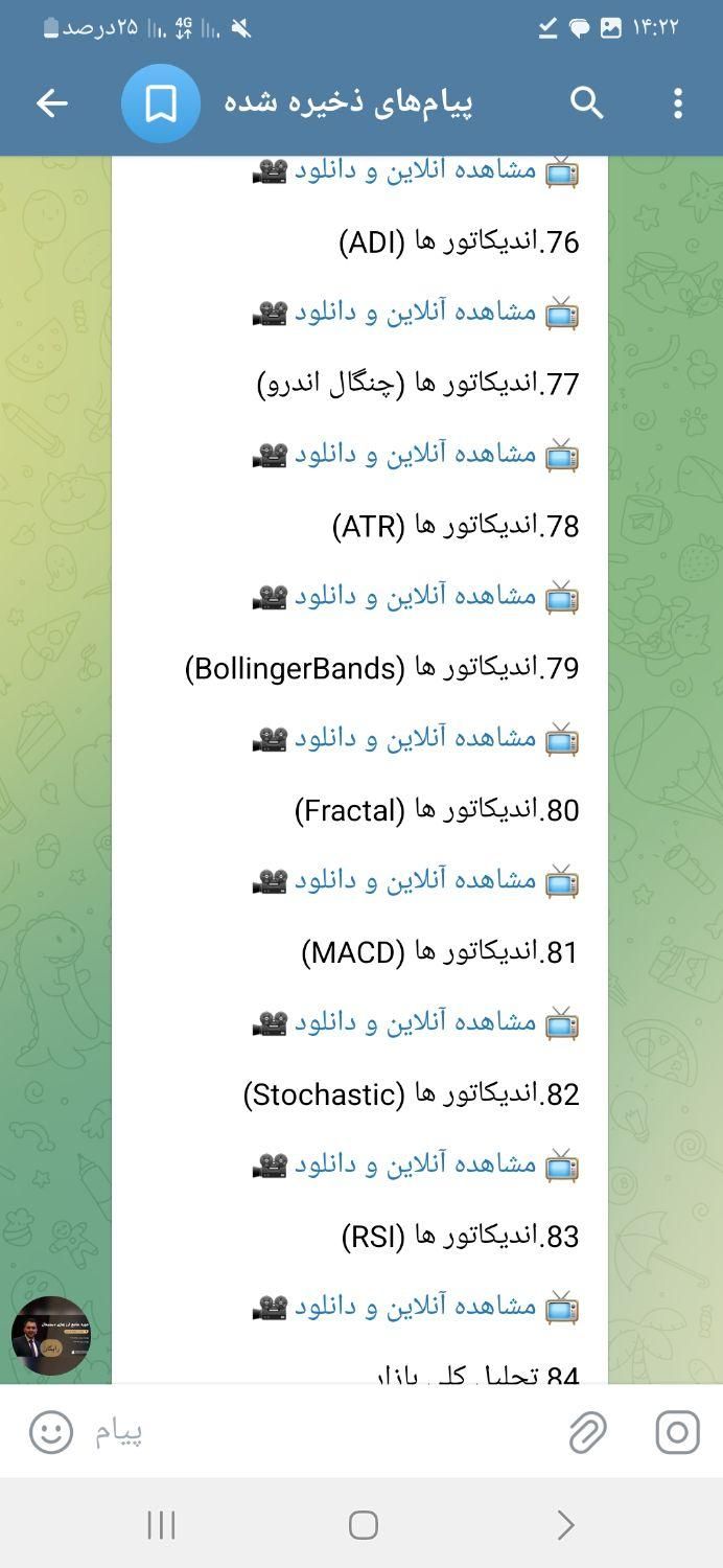 پک آموزش تریدینگ|خدمات آموزشی|تهران, امیریه|دیوار