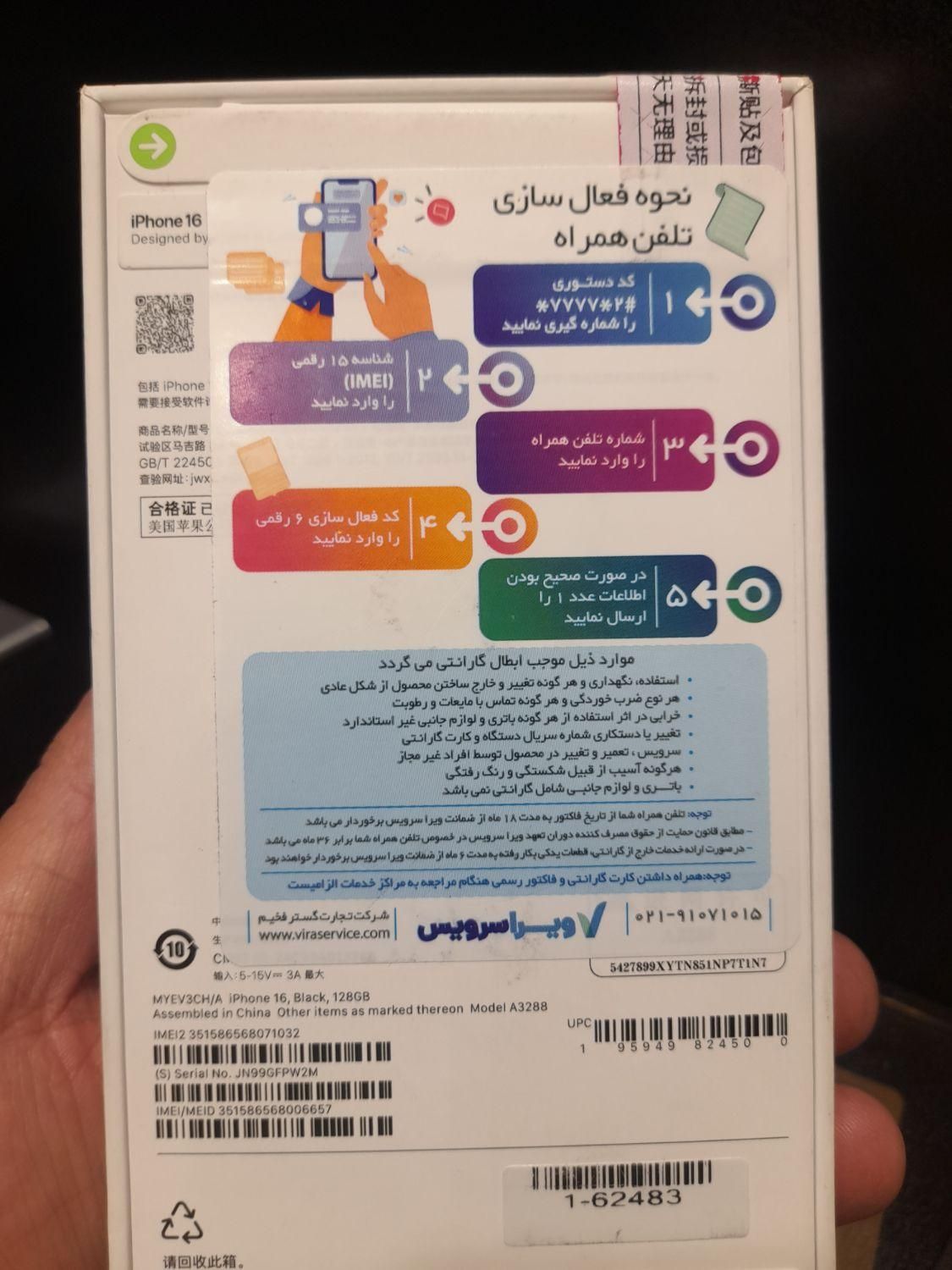 ایفون ۱۶ نرمال|موبایل|تهران, یافت‌آباد|دیوار