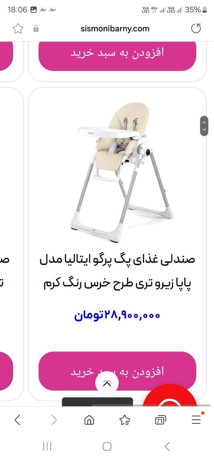 صندلی غذا کودک|اسباب و اثاث بچه|تهران, ولنجک|دیوار