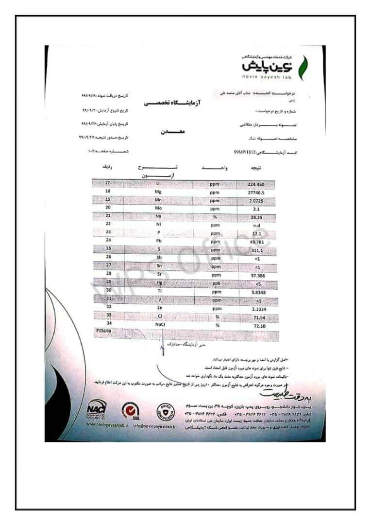 معدن نمک آبی|فروش دفتر صنعتی، کشاورزی، تجاری|تهران, چیتگر|دیوار