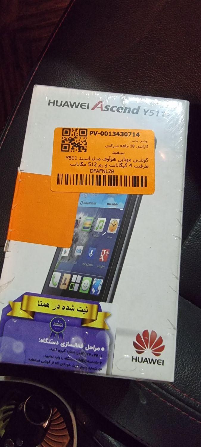گوشی نوستالژی هواوی Ascend Y511 آکبند|موبایل|تهران, اکباتان|دیوار