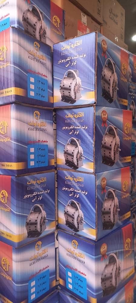 دینام کولر ابی الکترو توان|کولر آبی|تهران, مسعودیه|دیوار