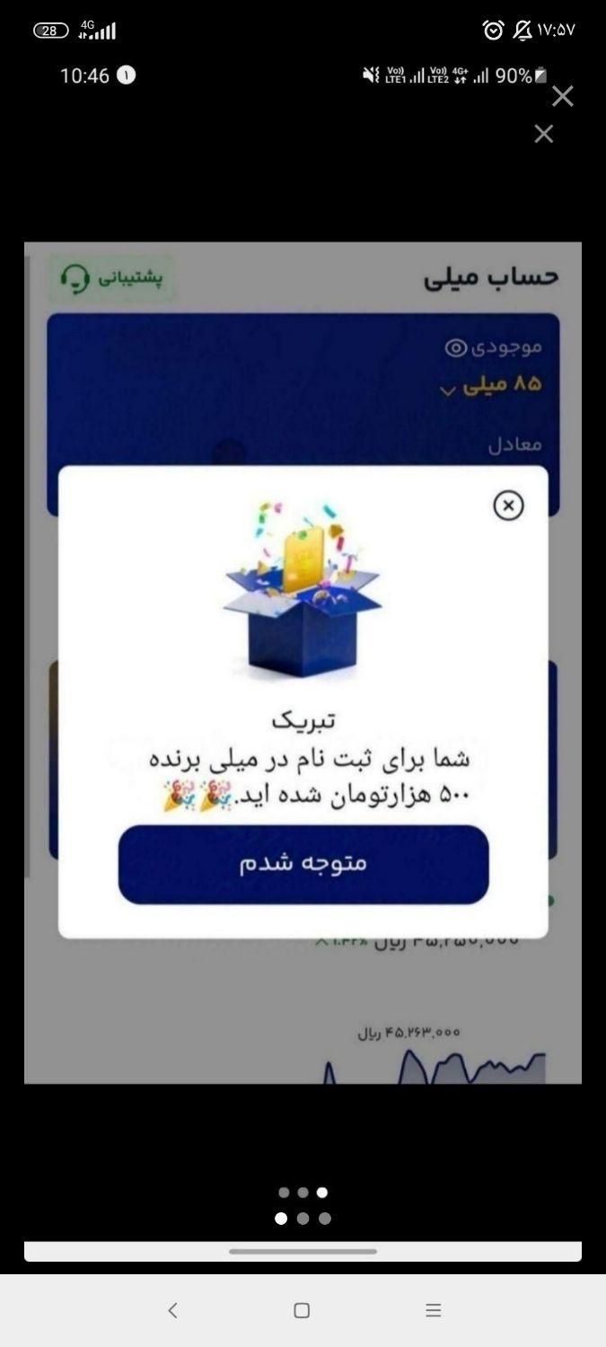 ایرانی 500 بگیر|کارت هدیه و تخفیف|تهران, زعفرانیه|دیوار