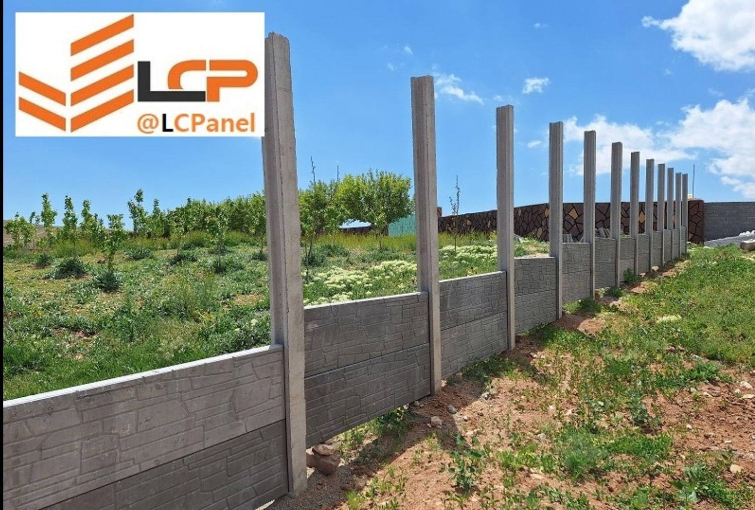 دیوار محوطه بتنی پیش ساخته سبک باغ و ویلا LCP|عمده‌فروشی|تهران, قبا|دیوار