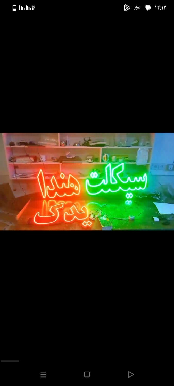 تابلو ال ای دی اگزوز ریموت صافکاری|فروشگاه و مغازه|قزوین, |دیوار
