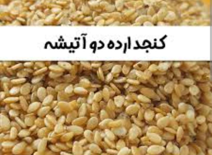 ارده و کنجد دو آتشه|خوردنی و آشامیدنی|تهران, آذربایجان|دیوار