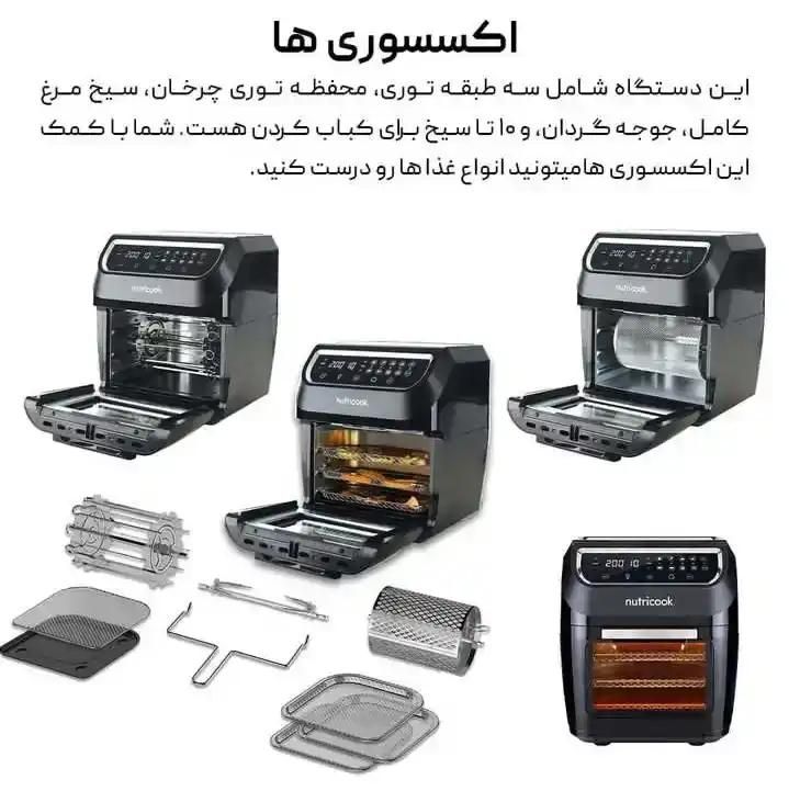 سرخکن نوتریکوک آمریکا 12 لیتر|اجاق گاز و لوازم برقی پخت‌وپز|محمدشهر, |دیوار