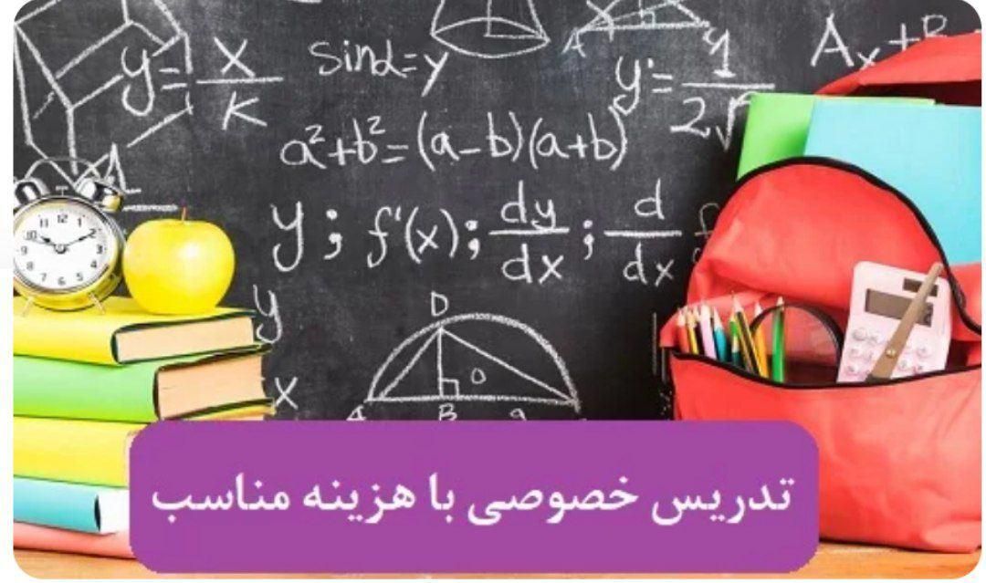 تدریس خصوصی در منزل|خدمات آموزشی|دهلران, |دیوار