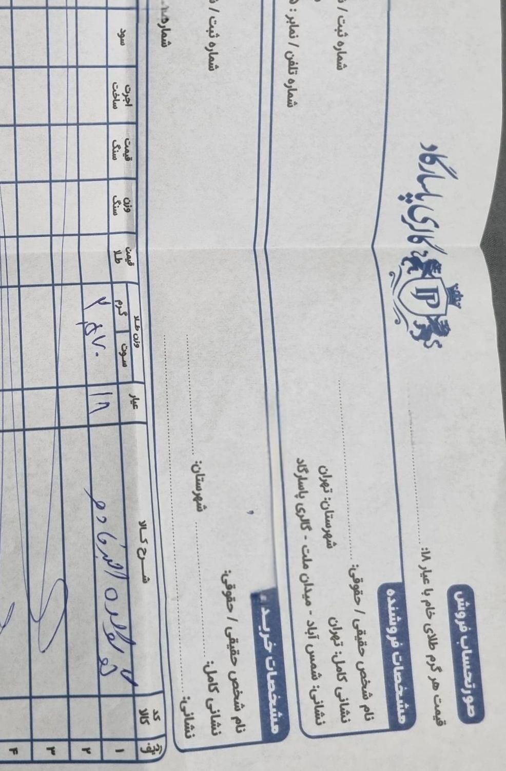 گوشواره و زنجیر|جواهرات|تهران, استاد معین|دیوار