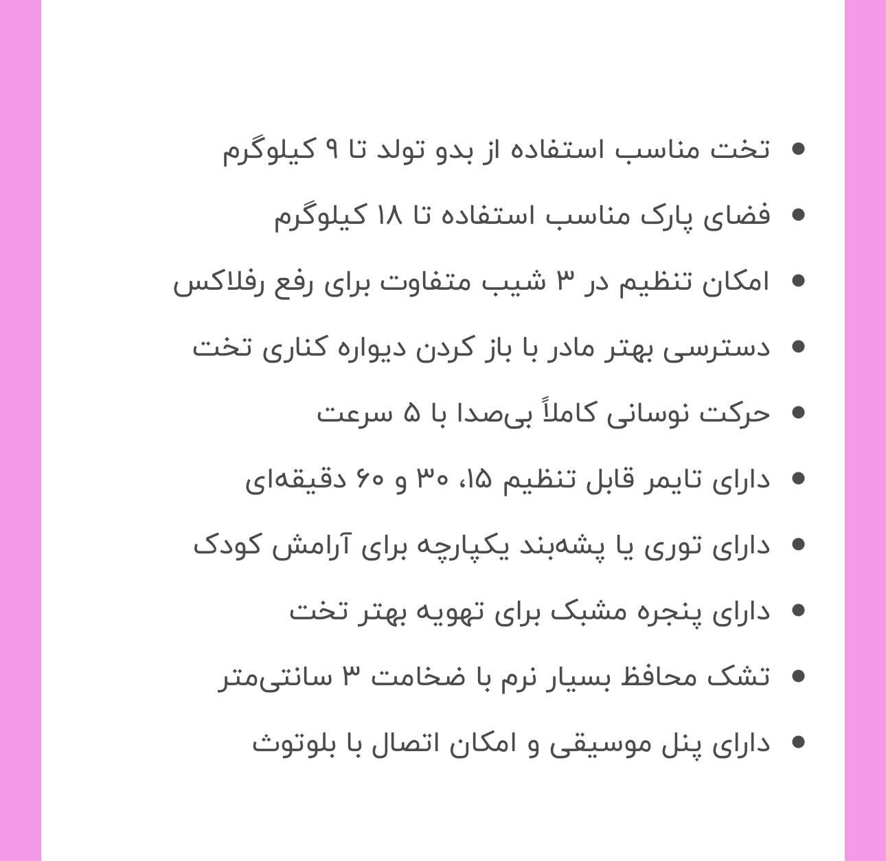 تخت کنار مادر|تخت و صندلی بچه|تهران, سازمان برنامه|دیوار