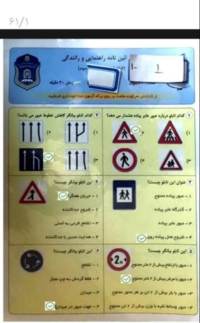 سوالات آیین نامه ۱۴۰۳ تکمیل|حراج|تهران, آبشار تهران|دیوار