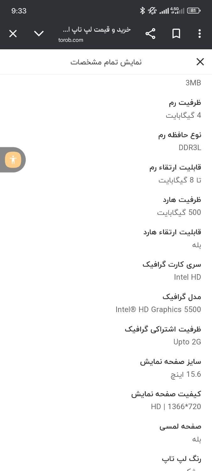 لب تاب فوقولاده تمیز با کابل شارژ|رایانه همراه|زاهدان, |دیوار