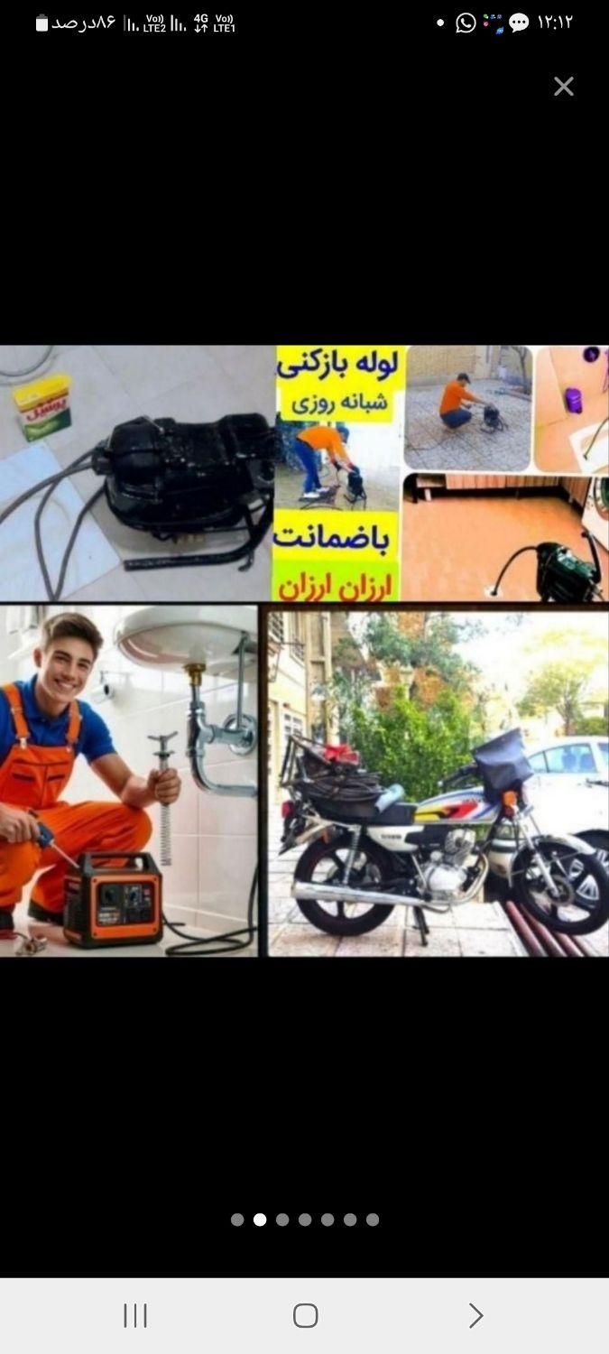 چاه بازکن تهرانپارس وحیدیه نارمک تهرانوسبلان مدنی|خدمات پیشه و مهارت|تهران, وحیدیه|دیوار