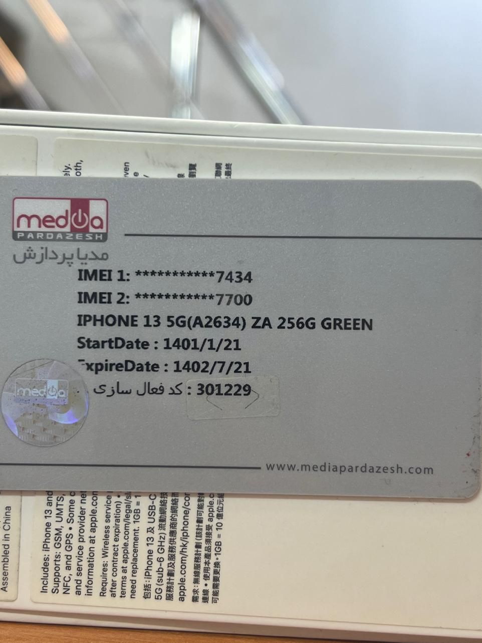 اپل iPhone 13 با حافظهٔ ۲۵۶ گیگابایت zaa|موبایل|اصفهان, دشتستان|دیوار