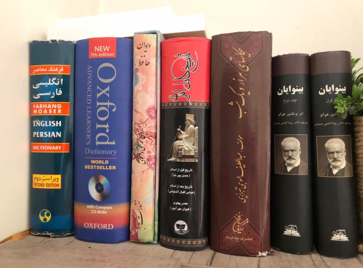 بینوایان دیوان حافظ تاریخ کامل ایران دیکشنری|کتاب و مجله ادبی|تهران, نارمک|دیوار