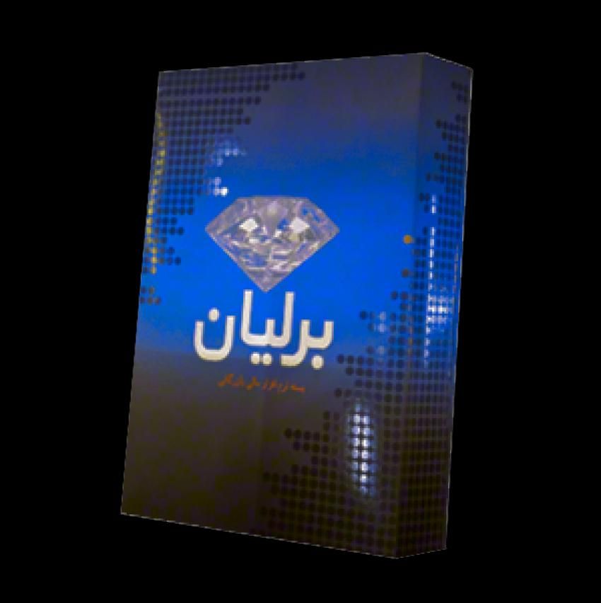 نمایندگی رسمی نرم افزار شرکت برلیان|خدمات مالی، حسابداری، بیمه|تهران, یوسف‌آباد|دیوار