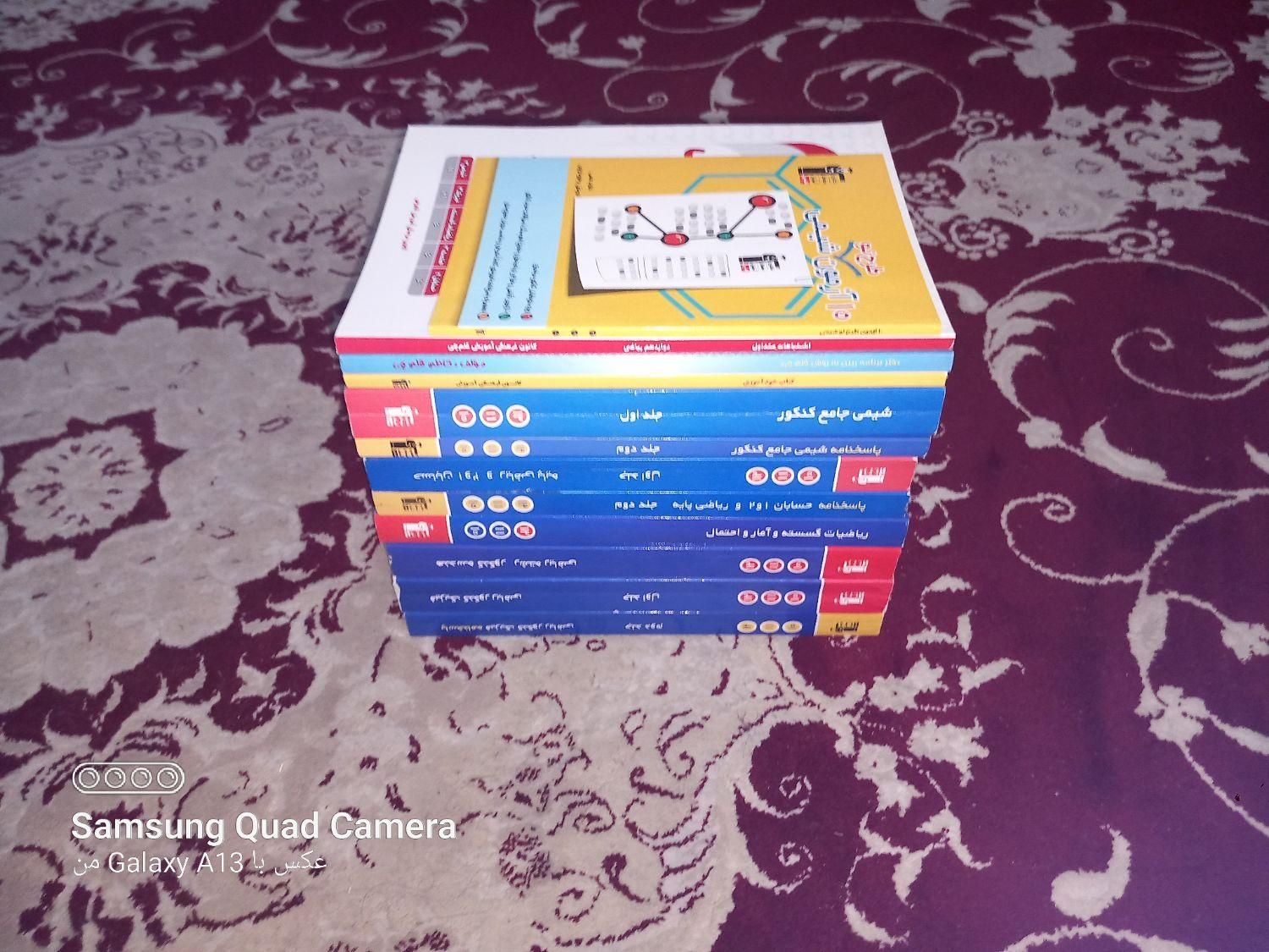 کتاب های جامه قلم چی ریاضی فیزیک|کتاب و مجله آموزشی|تهران, نازی‌آباد|دیوار