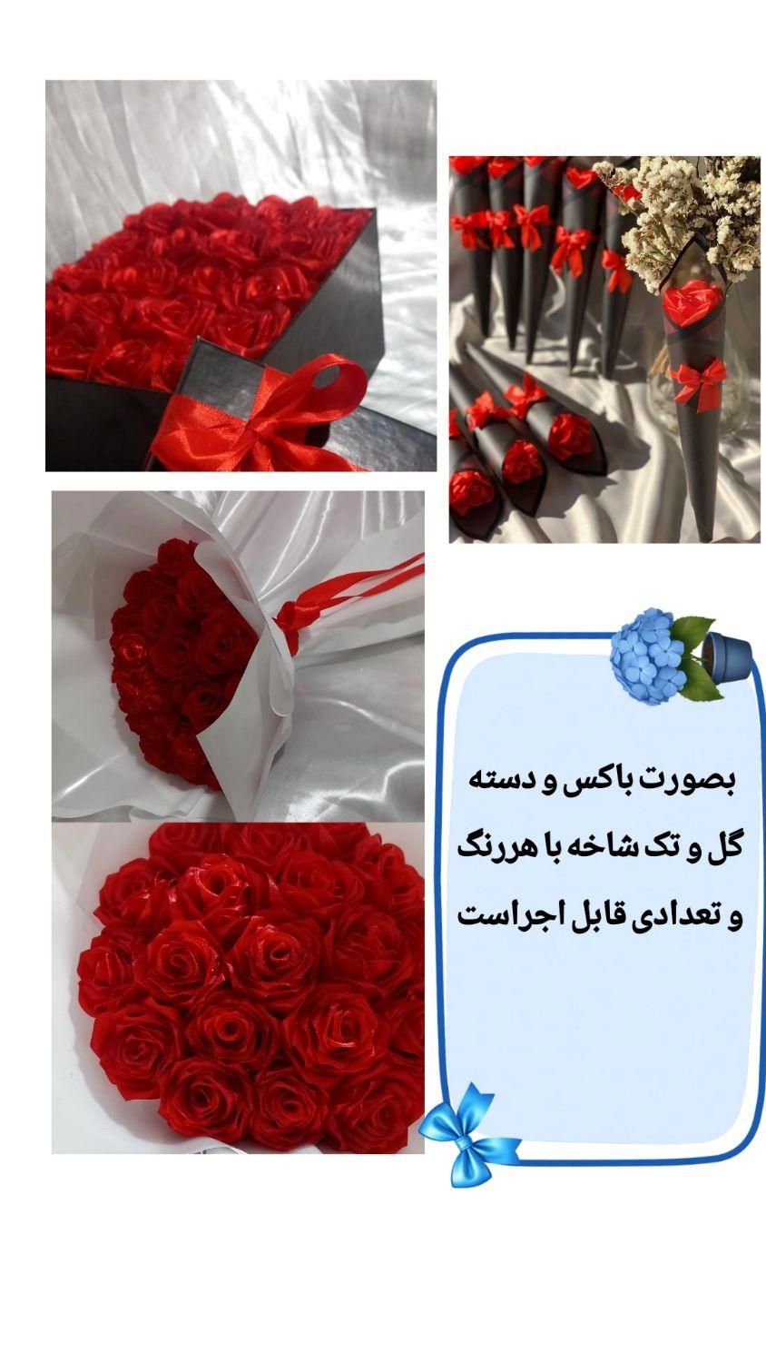 گیفت و گل ربانی|گل مصنوعی|رفسنجان, |دیوار