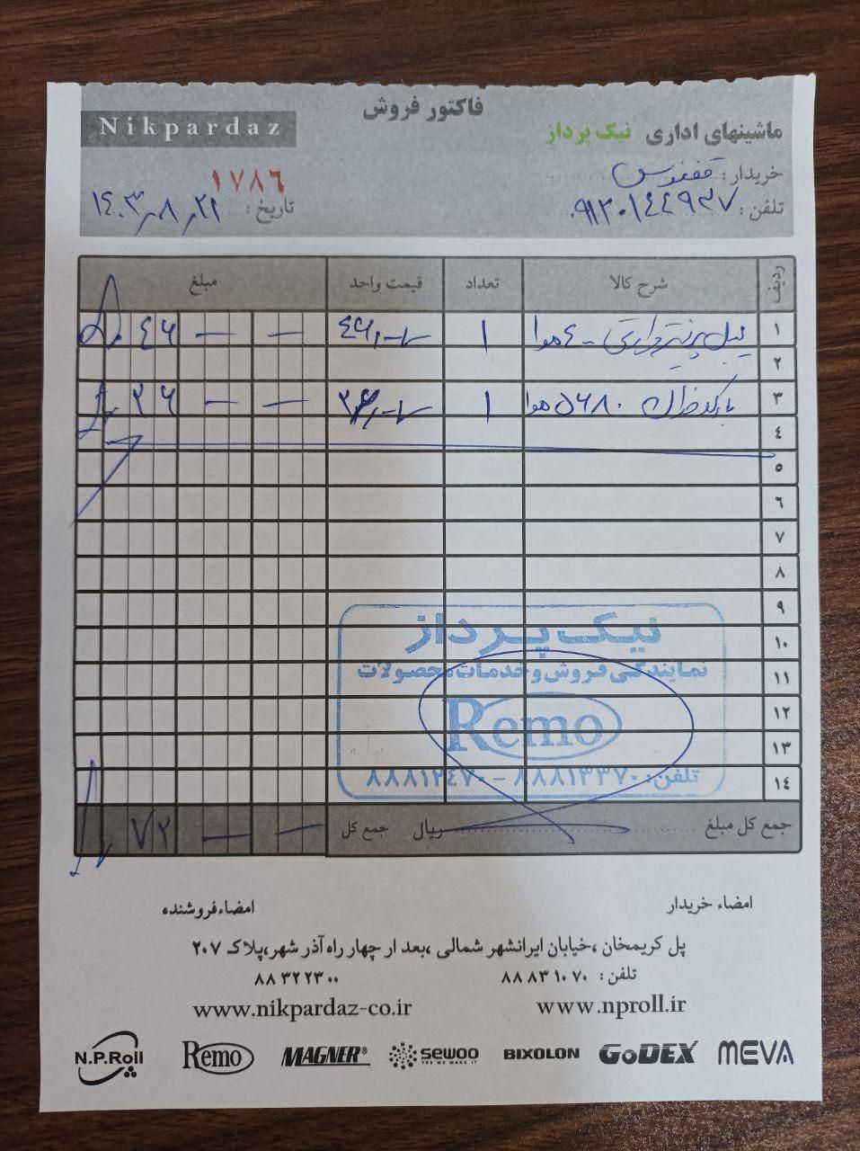 بارکدخوان دو بعدی میوا مدل MBS5680-2D استفاده نشده|پرینتر، اسکنر، کپی، فکس|تهران, پونک|دیوار