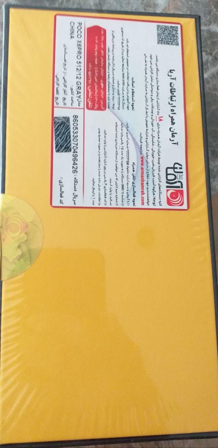 شیائومی Poco X6 Pro با حافظهٔ ۵۱۲ گیگابایت|موبایل|تهران, جیحون|دیوار