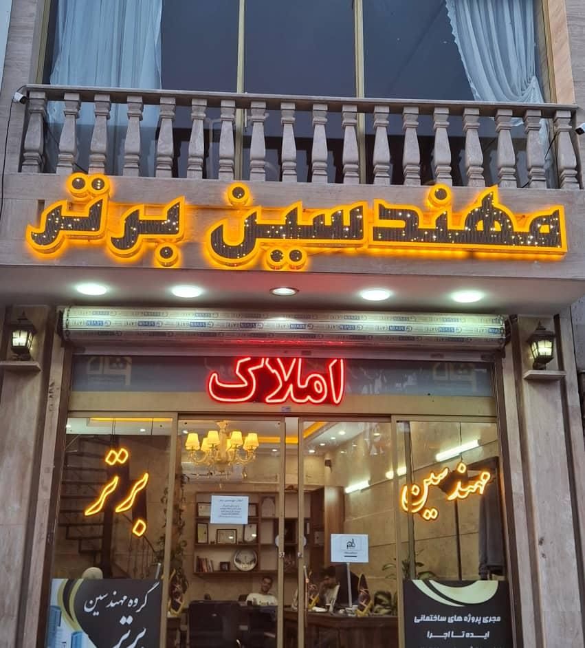 91متر برج بی نظیر منطقه|فروش آپارتمان|تهران, صاحب الزمان|دیوار