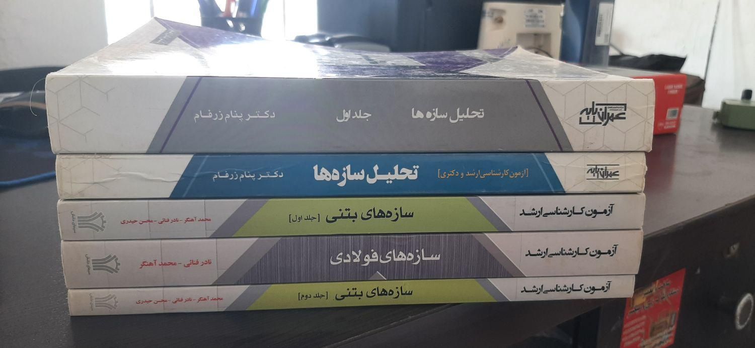 پکیج ویدیویی محاسبات نظام مهندسی سری عمران و کتاب|کتاب و مجله آموزشی|تهران, آبشار|دیوار