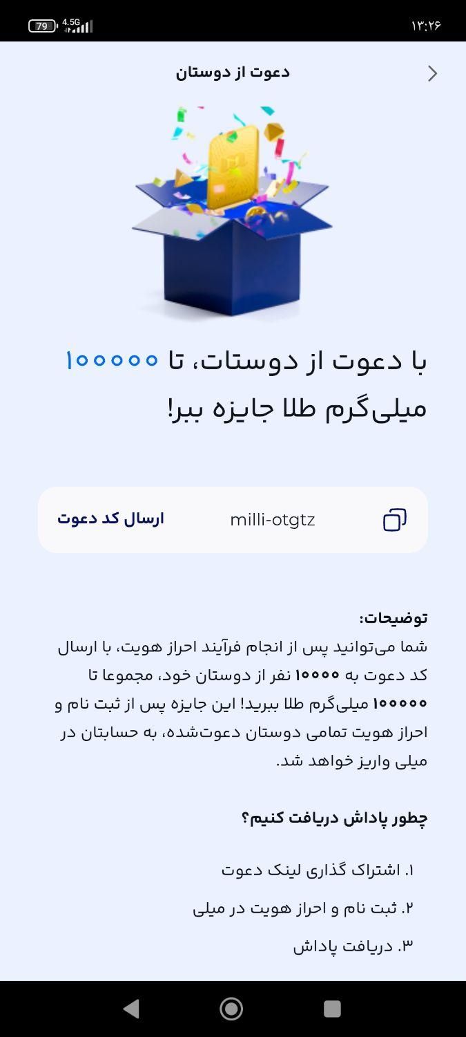 10میلی گرم طلا با ثبت نام در میلی|کارت هدیه و تخفیف|تهران, جمهوری|دیوار