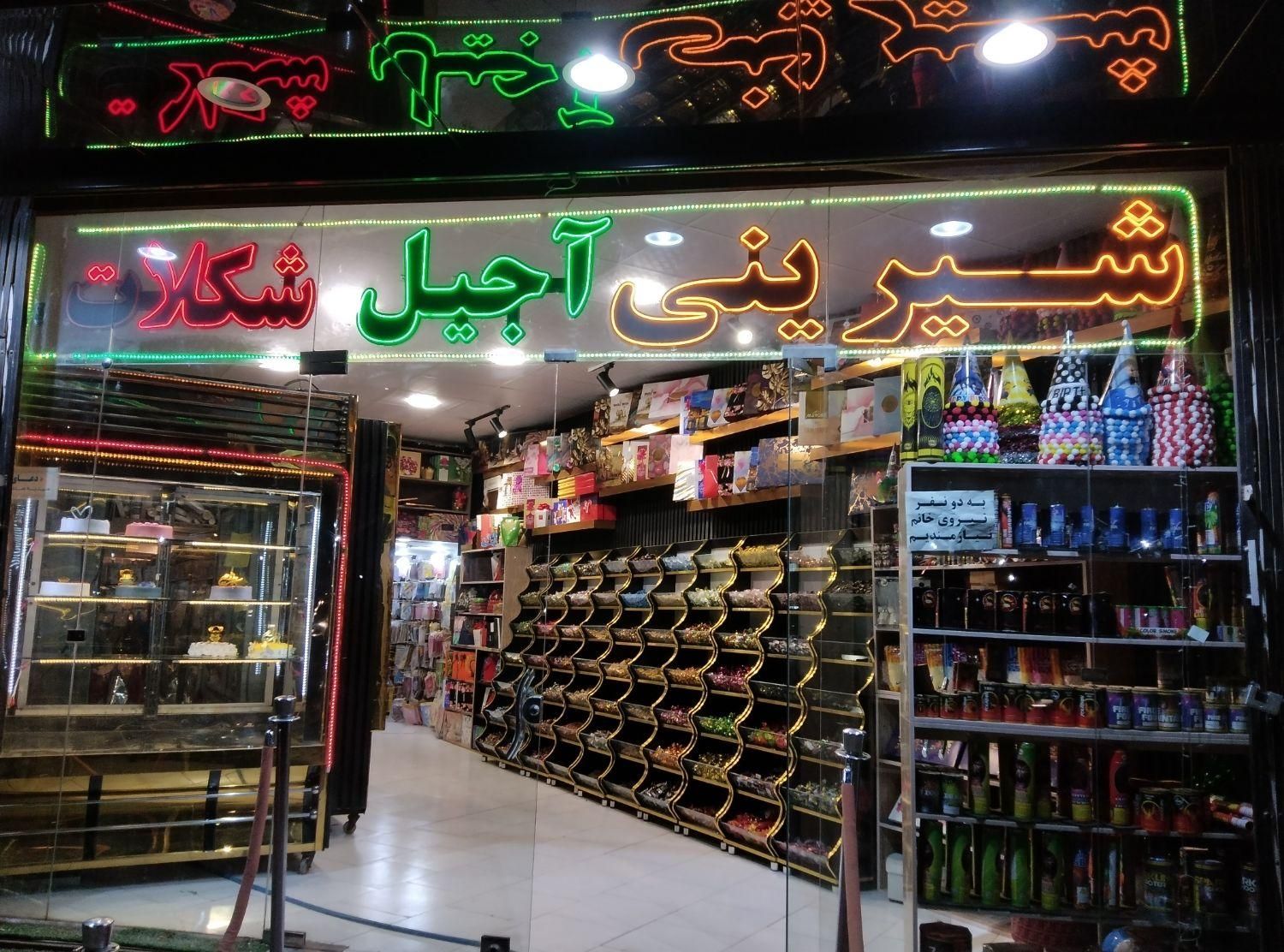 اوستا خشک کار فردار|استخدام خدمات فروشگاه و رستوران|بم, |دیوار