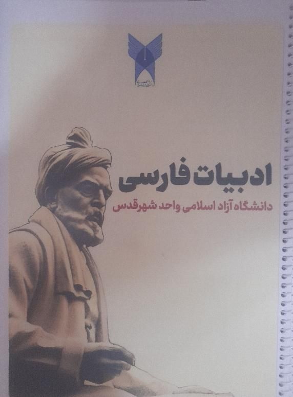 جزوه کتاب سپهر سخن|کتاب و مجله آموزشی|تهران, ارم|دیوار