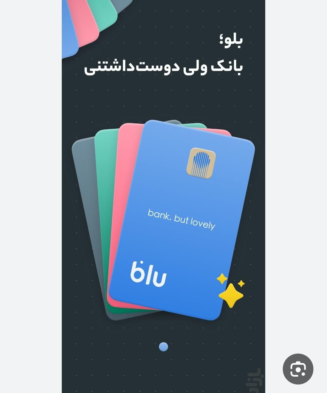 بلو بانک ولی دوست داشتنی|کارت هدیه و تخفیف|بندر ماهشهر, |دیوار