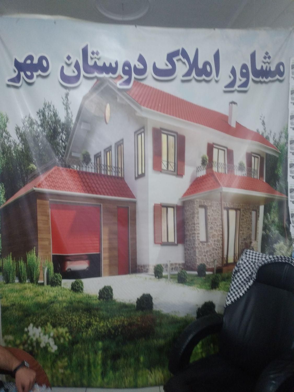 استخدام‌مشاور ‌فعال/املاک/مرتضی گرد|استخدام بازاریابی و فروش|چهاردانگه, |دیوار