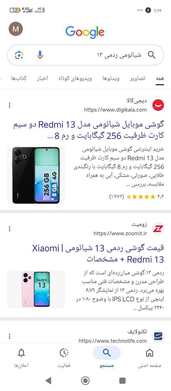 شیائومی Redmi 13C با حافظهٔ ۲۵۶ گیگابایت|موبایل|تهران, شهرک شریعتی|دیوار