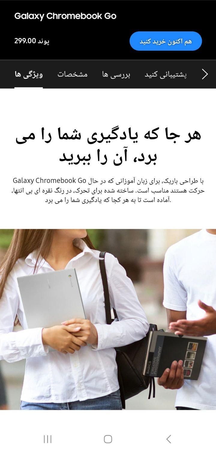 Galaxy ChromBook Go|رایانه همراه|تهران, جنت‌آباد مرکزی|دیوار