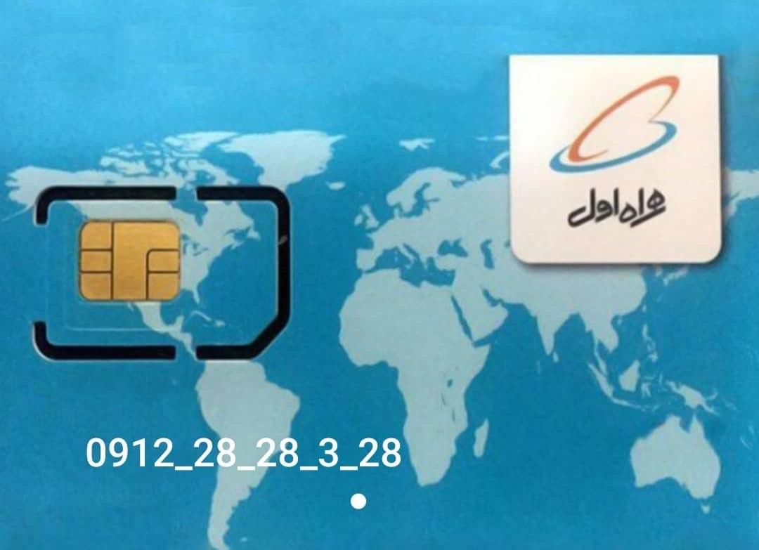 912-28-28-3-28|سیم‌کارت|تهران, دهکده المپیک|دیوار