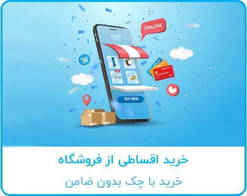 فروش ویژه اقساطی اندروید بدون پیش پرداخت|موبایل|اصفهان, مفتح|دیوار