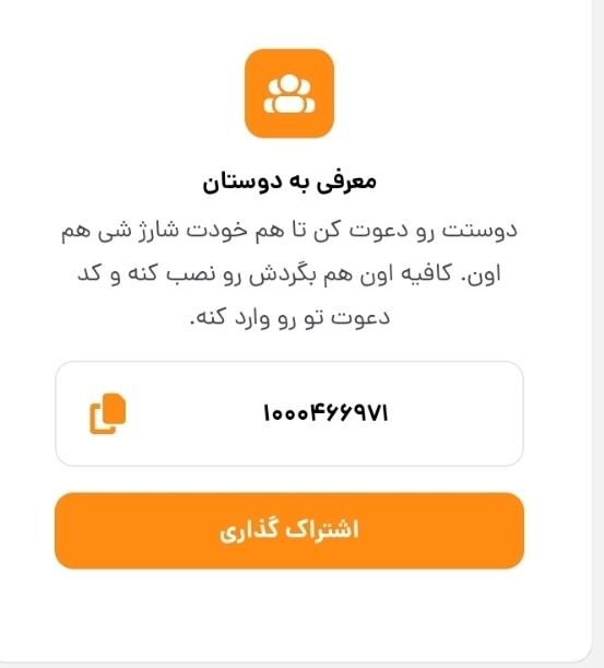 برنامه بگردش|کارت هدیه و تخفیف|تهران, آذری|دیوار